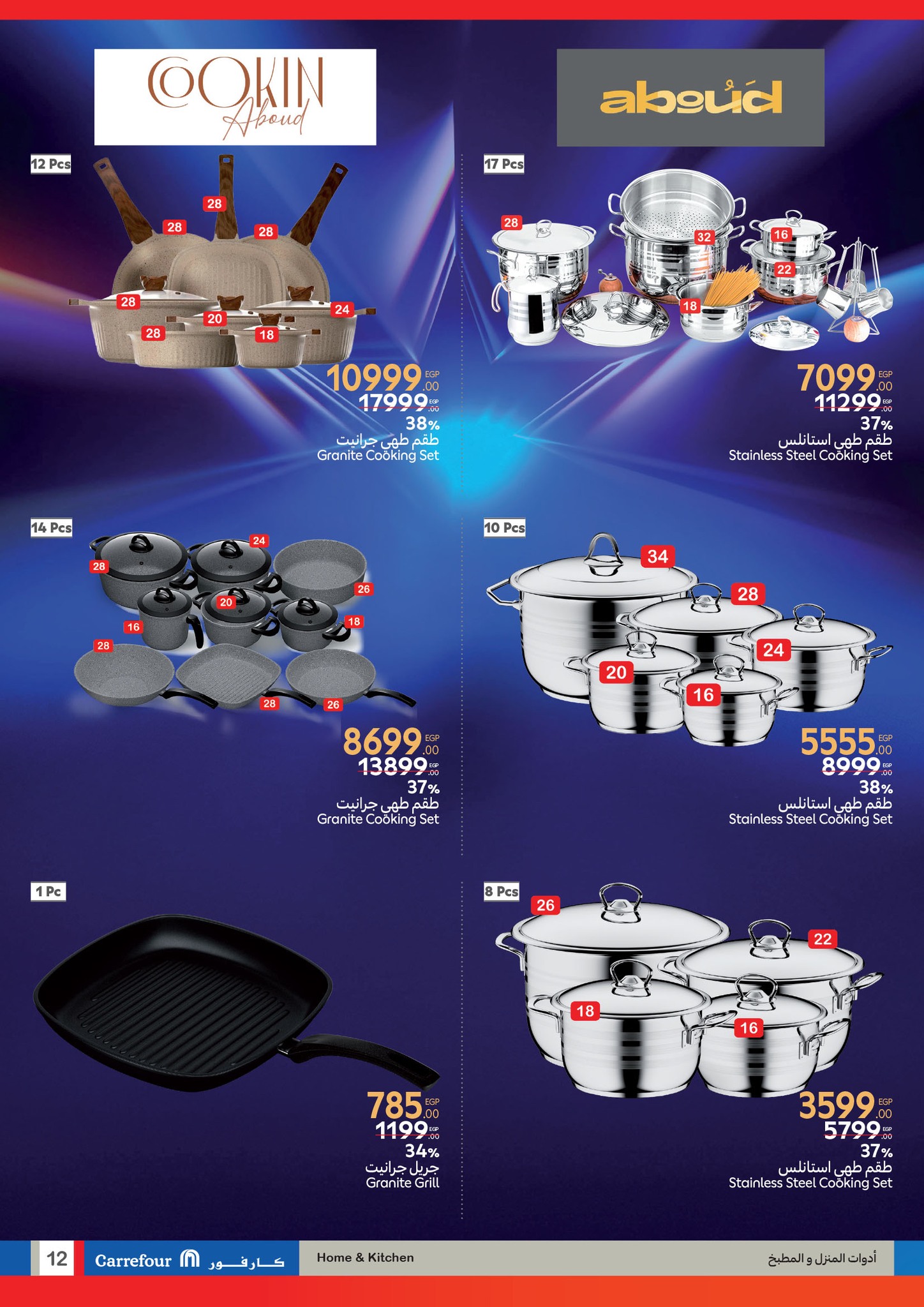 carrefour offers from 22jul to 4jun 2025 عروض كارفور من 22 يوليو حتى 4 يونيو 2025 صفحة رقم 11